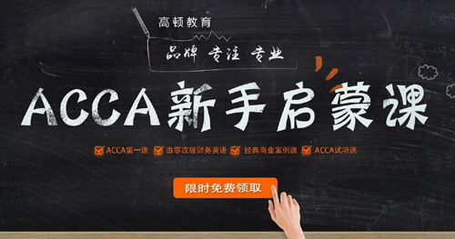 ߶ٽACCAɿγ