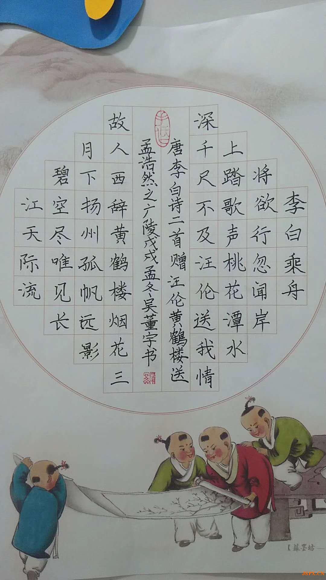 南京桥北专业书法学习班硬笔书法培训班少儿书法班